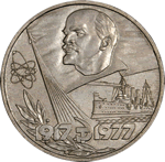 1 рубль. 1977г.