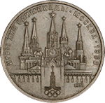 1 рубль. 1980г.