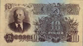 10 рублей. 1947г.