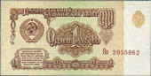 1 рубль. 1961г.