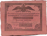 10 рублей. 1819 г.