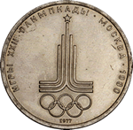 1 рубль. Олимпиада-80
