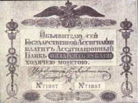 50 рублей. 1818г.