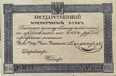 5 рублей 1841 г.
