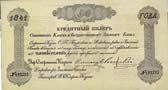 50 рублей 1841 г.
