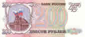 200 рублей. 1993г.