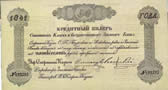 50 рублей. 1841г.