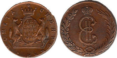 10 копеек 1776 г.