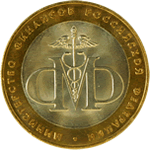 10 рублей. 2002 год. Министерство Финансов РФ